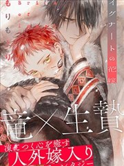 36漫画热门 星辰之刃