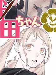 36漫画悬疑 灵异事务所