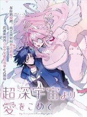 36漫画恋爱 恋爱模拟器