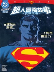 36漫画科幻 天启录